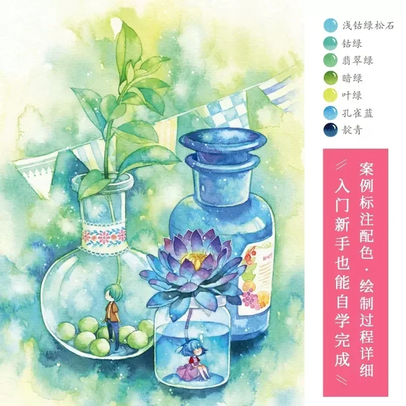 Buku Tutorial Teknik Ilustrasi Cat Air Castle Tour Untuk Pemula