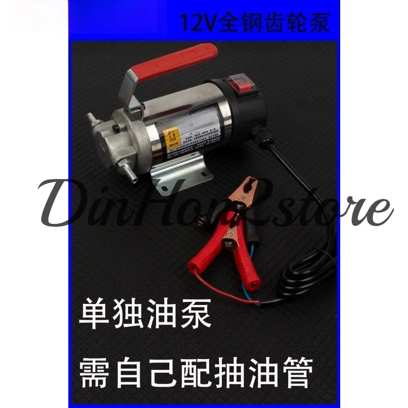 Small DC Motor Oil  12V/24V220V Gear Oil  Electric Cycloidal Pump Hydraulic Oil Reducer Auto Refueling Pump 200W