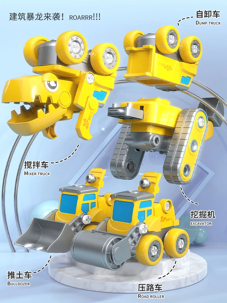 HXL Children Disassembly Engineering Vehicle Suite Products Set Assembled Transformer Dinosaurs Toy Detachable