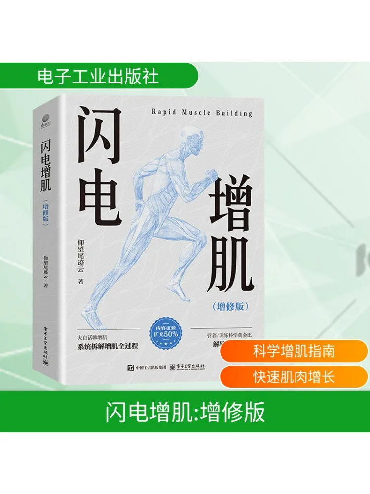 

Book-Winshare Lightning Muscle Gaining