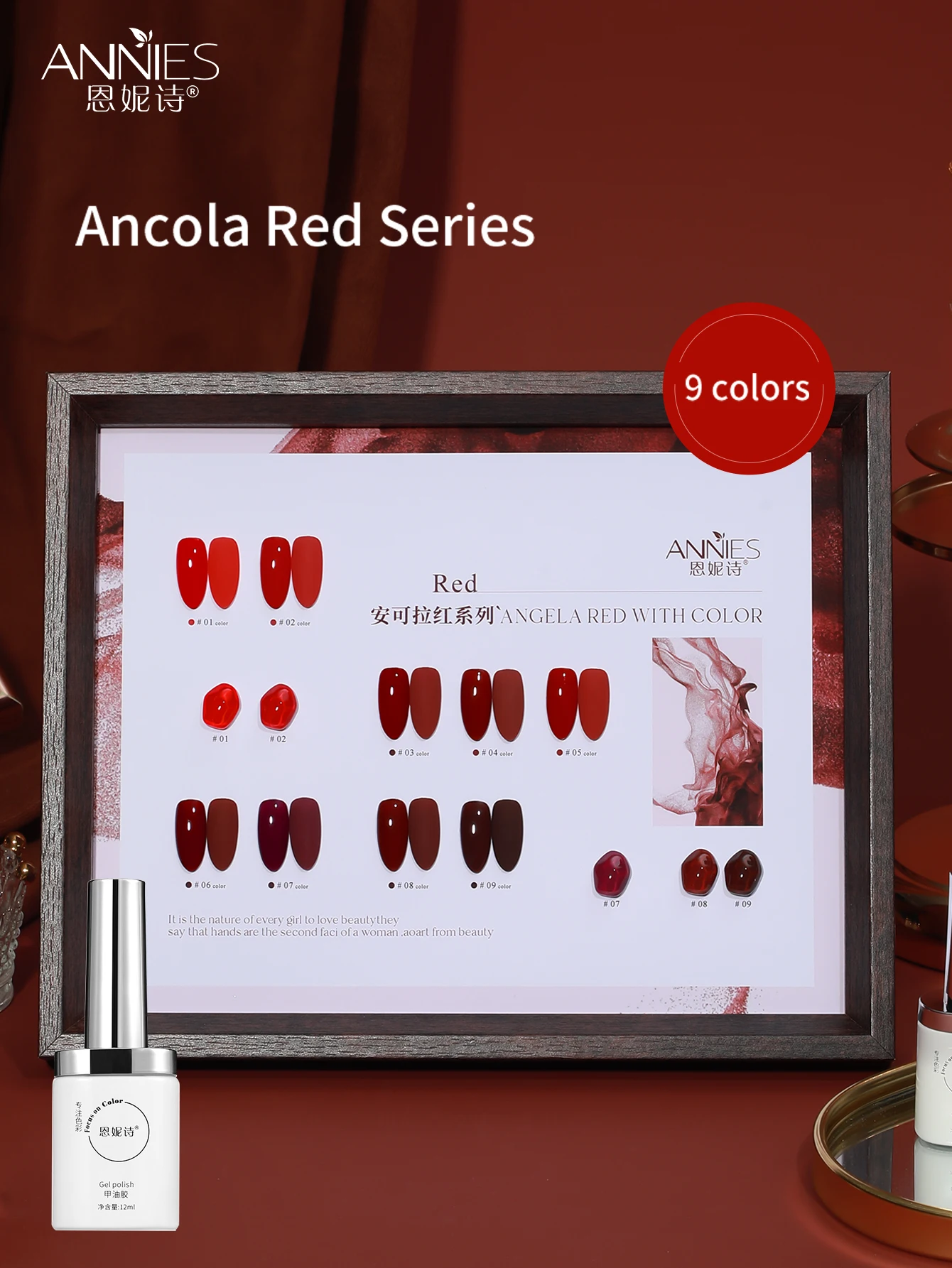 Adesivo per smalto rosso Ankra a 9 colori da 12ml 2024 nuovo autunno e inverno moda retrò rosso vino rosso