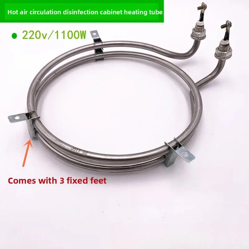 Hot air circulation alexipharmic ark hot air circulation oven dry heating tube original heating accessories 220 v 1.1 kw