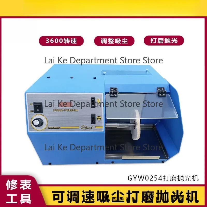 Jewelry Watch Vacuum Polishing Machine, 3600 RPM Variable Speed Cloth Wheel Buffer, Mirror Finish Grinding Watch Repair Tool