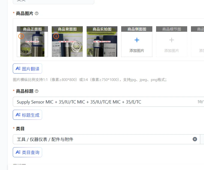 Supply Sensor Mic +…