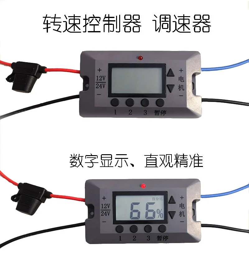 12V24V fertilizer controller fertilizer spreading governor sowing digital display motor speed regulating switch electric.