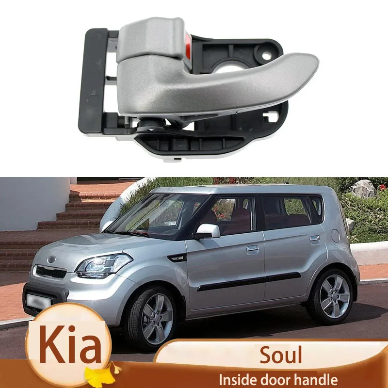 

Подходит для Kia Shourner, внутренняя ручка двери