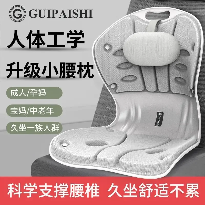 Waist Back Pad Office Waist Pad Seat Corrective Seat Cushion Height Thickened Bed Chair Chair Cervical Retractor
