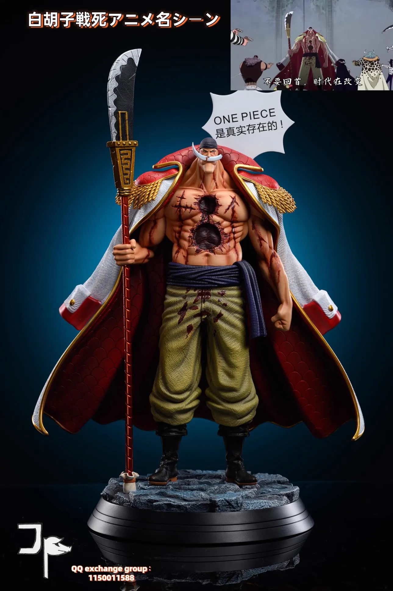 57Cm Żywica Gk Jp Studio One Piece On Top of The War Edward Newgate Figurka akcji Model kolekcjonerski Zestaw garażowy Statuetka Zabawki Prezent