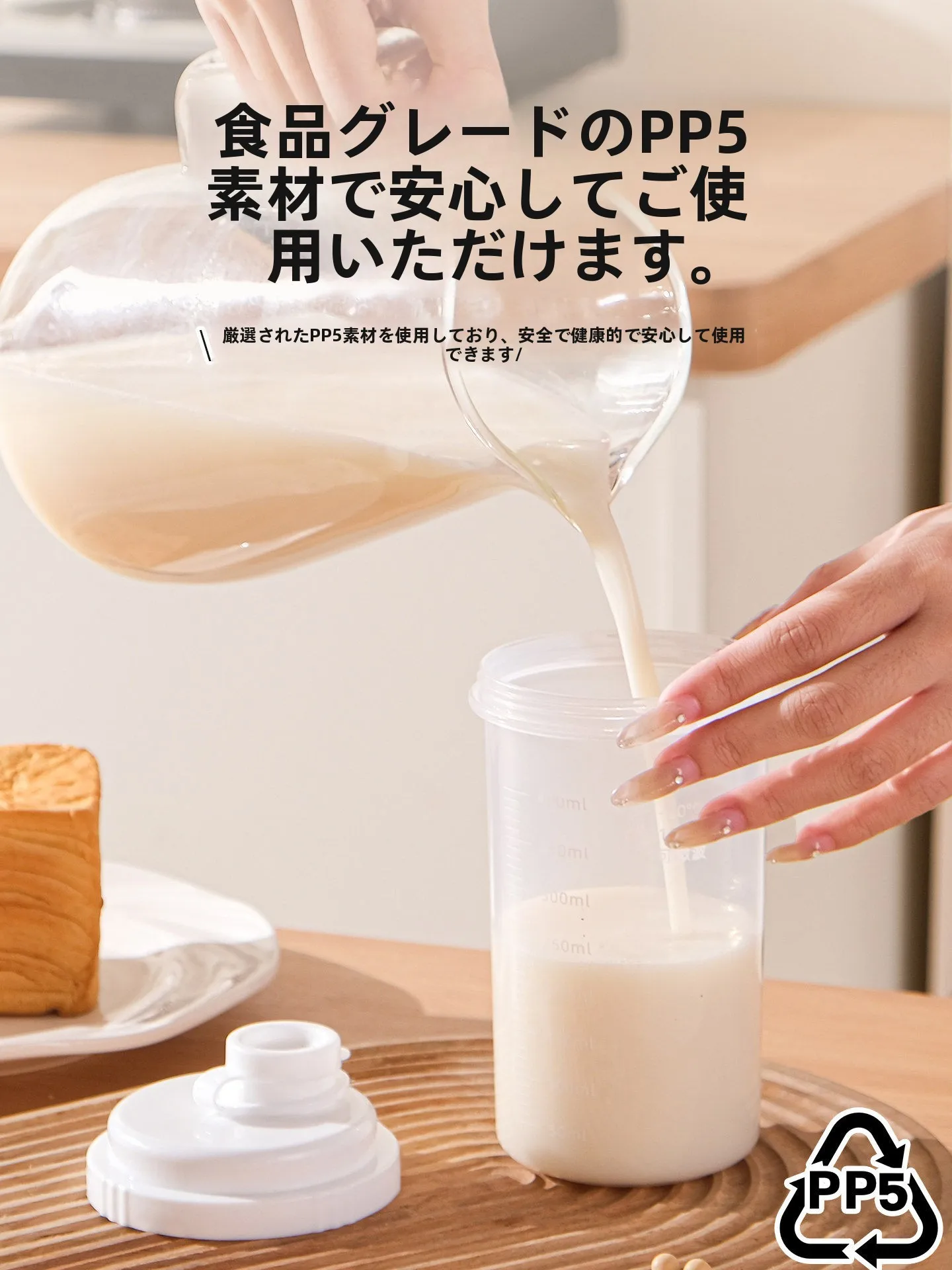 Portable Sealed Milk Tea Cup Breakfast Special Soy Milk Shake Cup with Scale Heatable Plastic Coffee Cup for Office Workers