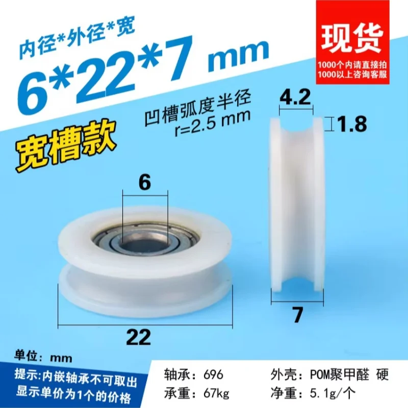10Pcs 6x22x7mm Nylon Coated Plastic Sliding Door and Window Suspension Pulley Groove Width 4.2 U-Groove Pulley Bearing