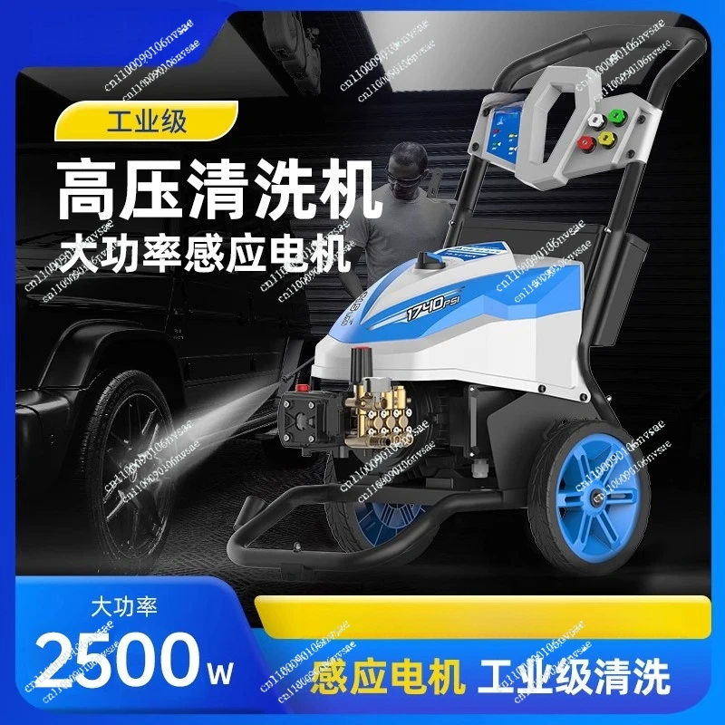 washing machine industrial cleaning machine car washing shop water gun 220V high pressure commercial car