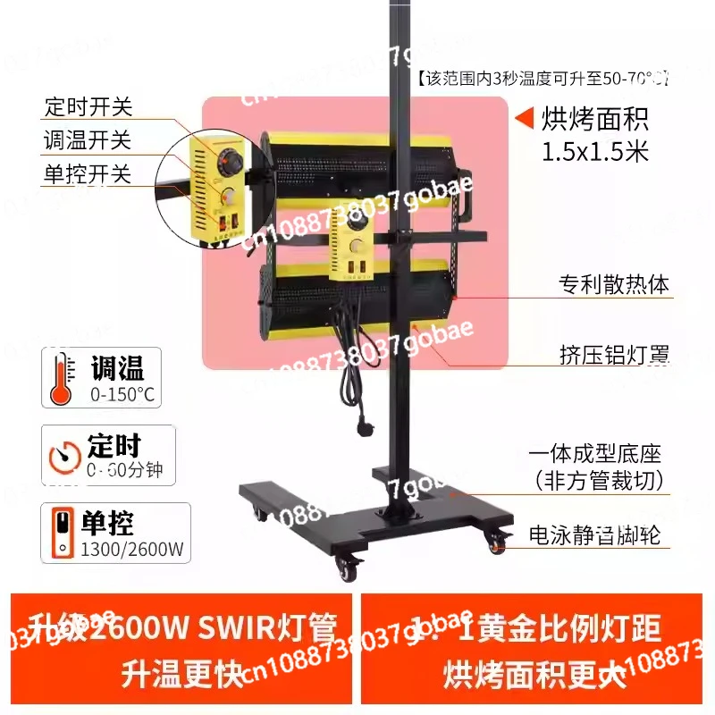 Automobile spray paint baking lamp; mobile infrared paint baking lamp; high temperature drying lamp for paint industry 2600W