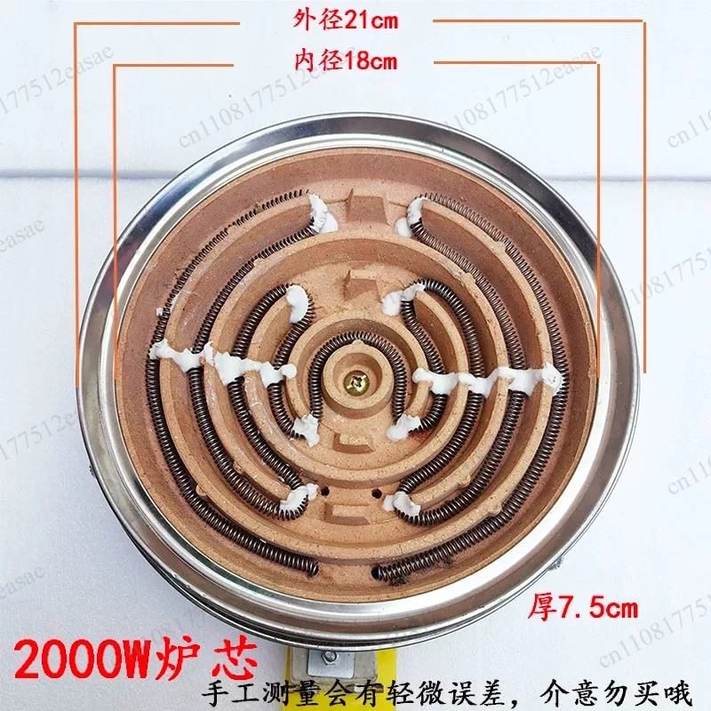 Electric Furnace Core Wire Inner Tank Old-fashioned Hearth Accessories 2000W30P00W Groove Type High Temperature Fire Resistance