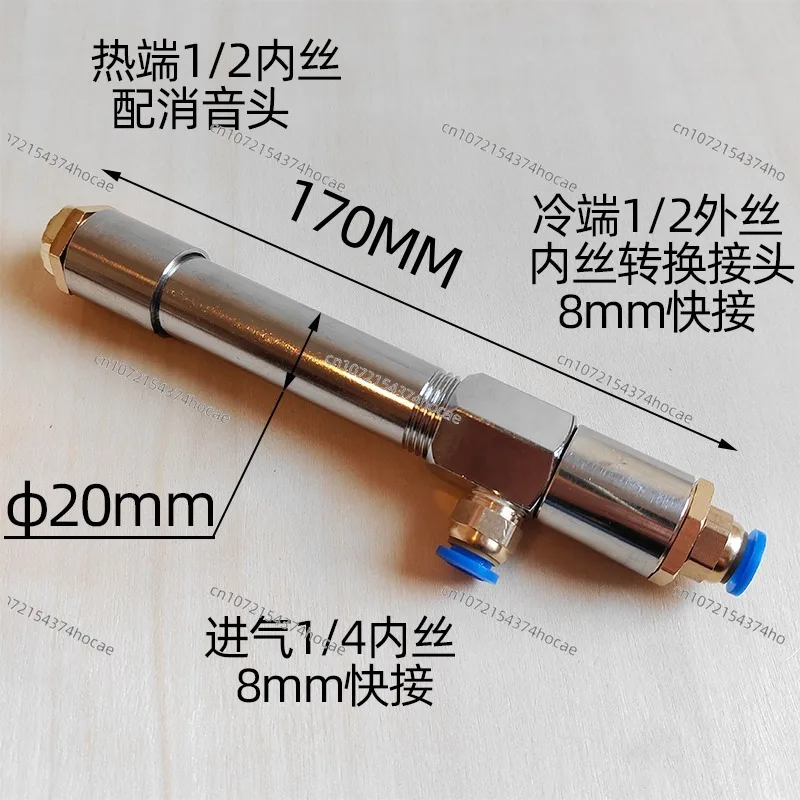 Vortex Tube Rapid Freezing Pneumatic Refrigeration Tube Cooling Gun Cold Air Gun