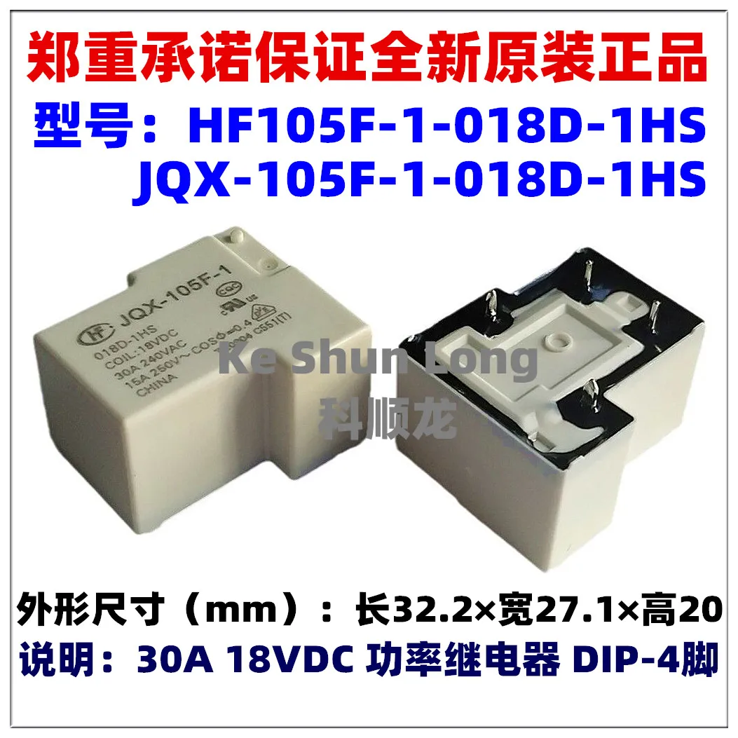 (5pcs/1lot)100%NewOriginal 30A 9VDC 15VDC 18VDC 48VDC Power Relay HF105F-1 JQX-105F-1 009D-1HS 015D-1HS 018D-1HS 048D-1HS 1HSFT