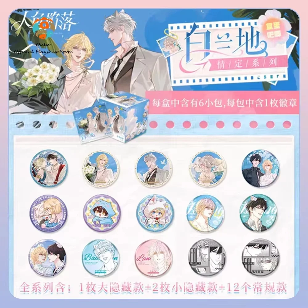 

Новый оригинальный осенний бренд Merman's, значок серии Love Bond, загадочная коробка, значок Bai Chunian and Lan Bo, модная слепая коробка