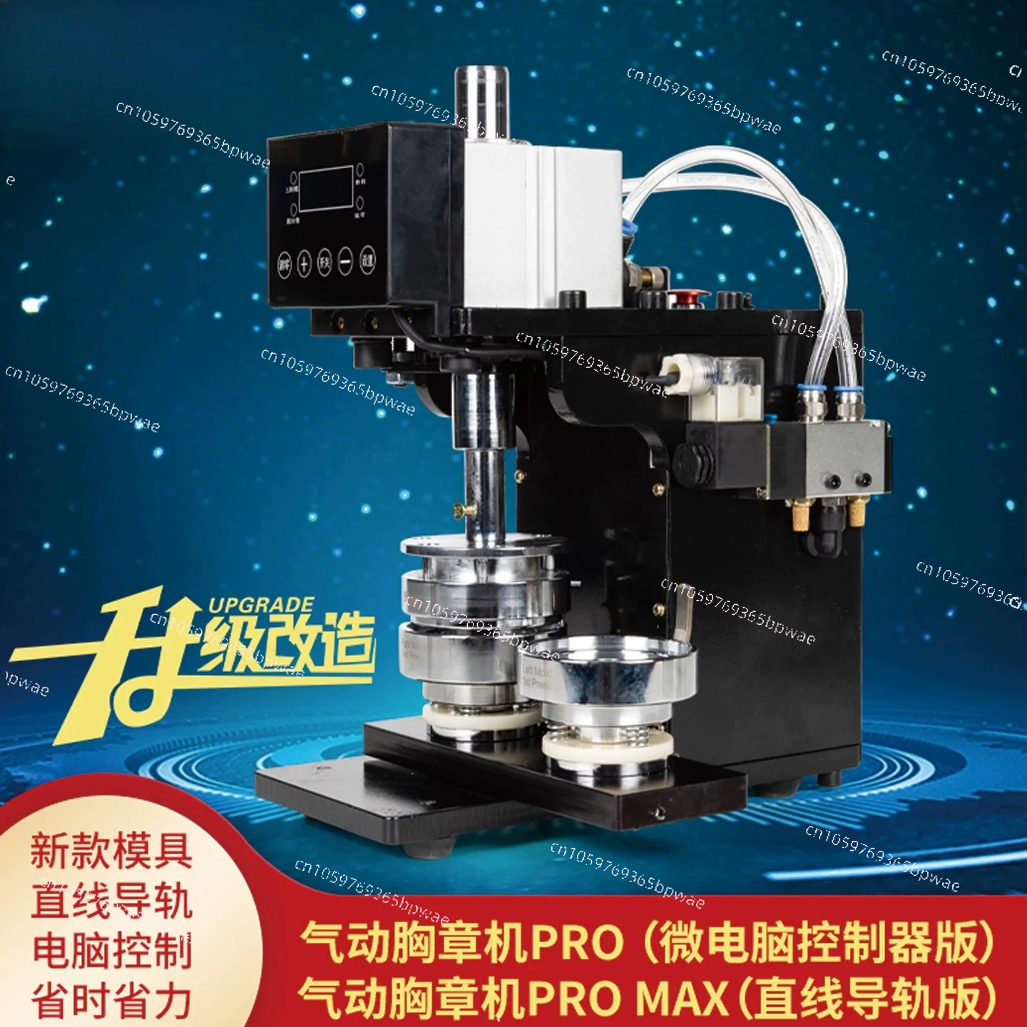 Automatic Badge Machine, Pneumatic Tinplate  Making , Double Flash, Including  Mold