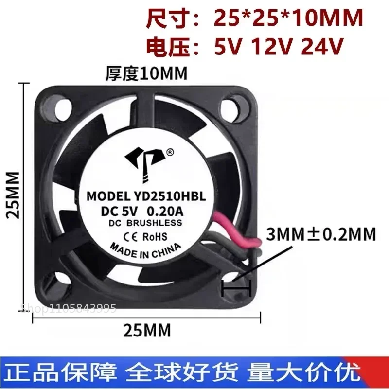 for 25X25X10MM 2510 DC 5V 12V 24V 2.5cm Drone Mute Small Cooling Fan