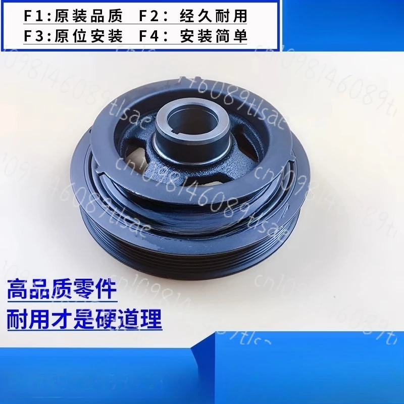 

Suitable for The Old Sunshine N16 2.0 Engine Crankshaft Pulley, Fengshen Pulley, and Pulley