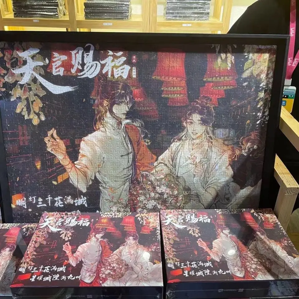 Bilibili Official Tian Guan Ci Fu/Heaven Official’s Blessing Xie Lian/Hua Cheng 2Anniversary Limit Puzzle Free Shipping