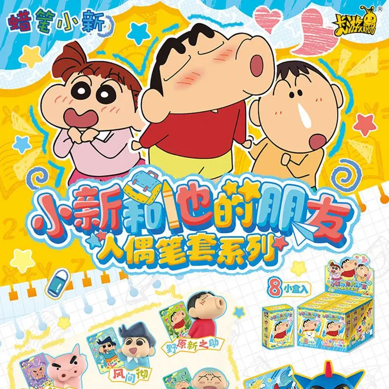 

Spot Goods Original Crayon Shin-Chan Doll Pencil Case Blind Box Cute Pencil Student Child Stationery Pen Cap Surprise Box Gifts