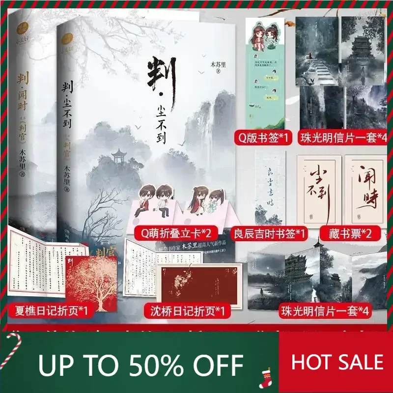 

Libro DIFUYA 2 Books/Set Pan Guan Judge Official Novel Volume 1+2 Wen Shi, Chen Budao Chinese Ancient Xianxia Fantasy BL Fiction