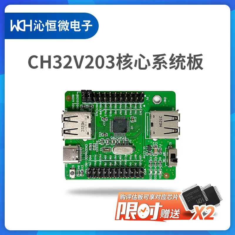 

CH32V203C8T6-EVT CH32V203C8T6-EVT-R0