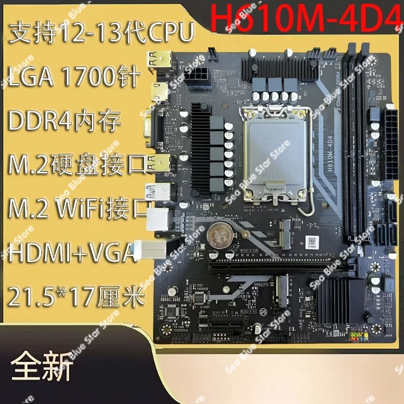 New H610M/B760M Main Board 1700 Pins Computer Main Board DDR4 Memory Support 12-14 Generation I3 I5 I7