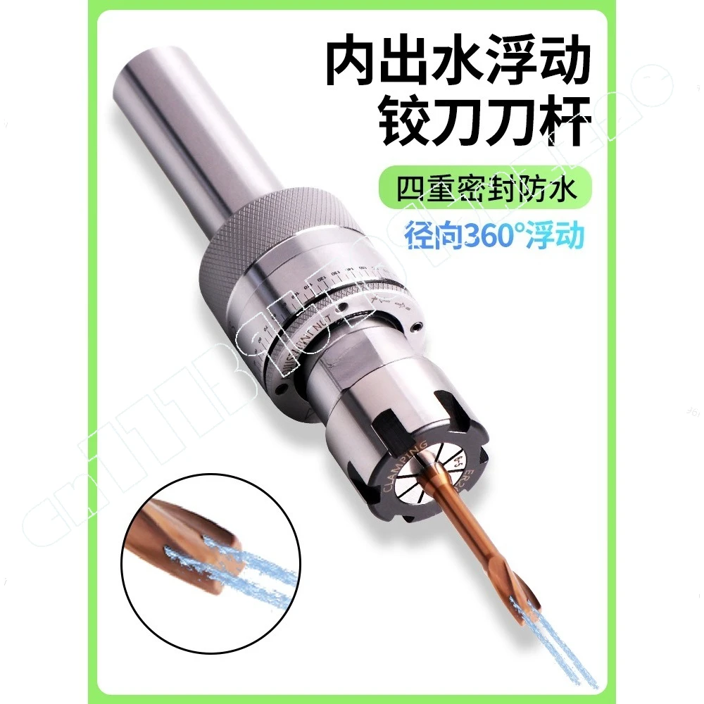 High Precision Adjustable Radial 360 ° Floating Reamer Shank Centering Machine, High Pressure Resistant Inner Water Outlet