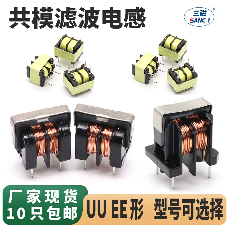 

Индуктор синфазного режима 5 мГн 10 мГн 20 мГн 30 мГн 50 мГн Фильтр источника питания У-образный прямой контактный индуктор Катушка