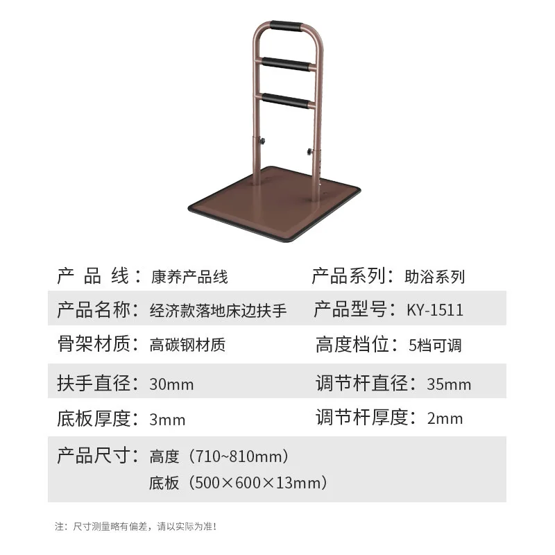 

Customizable Floor-to-bed Armrest Movable Stand Up Booster Height Adjustable senior-friendly Transformation