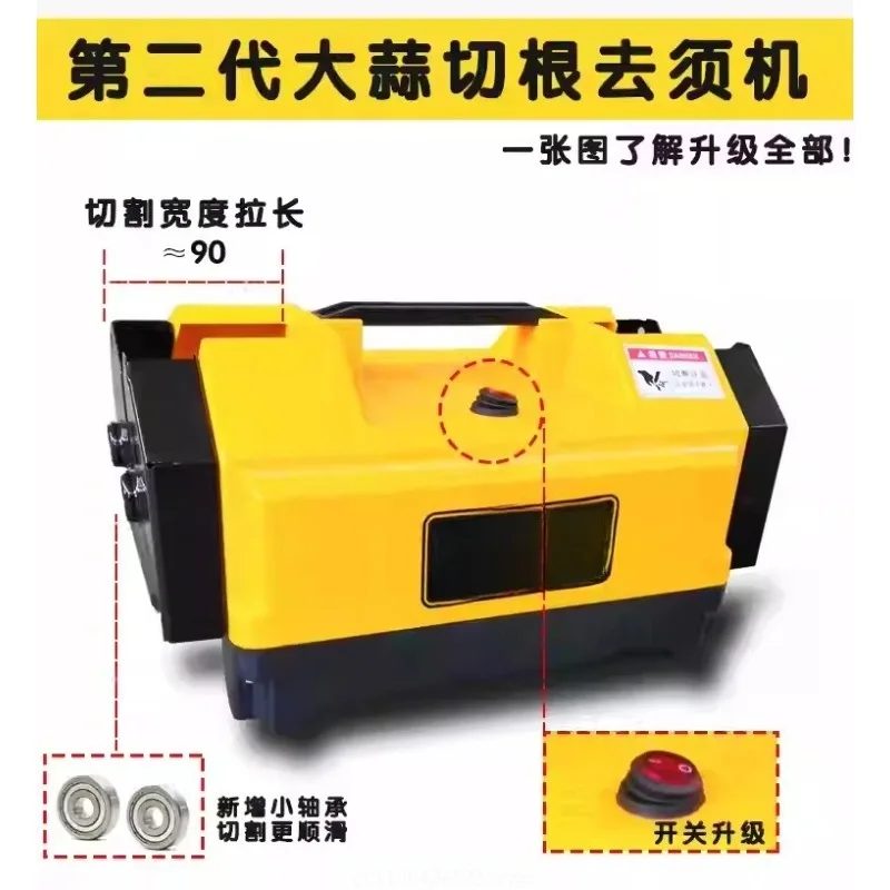 The second generation electric garlic beard cutter | Double-sided synchronous rooting, efficient and labor-saving | Commercial