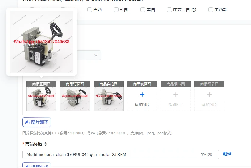 

Multifunctional chain 3709UI-045 gear motor 2.8RPM