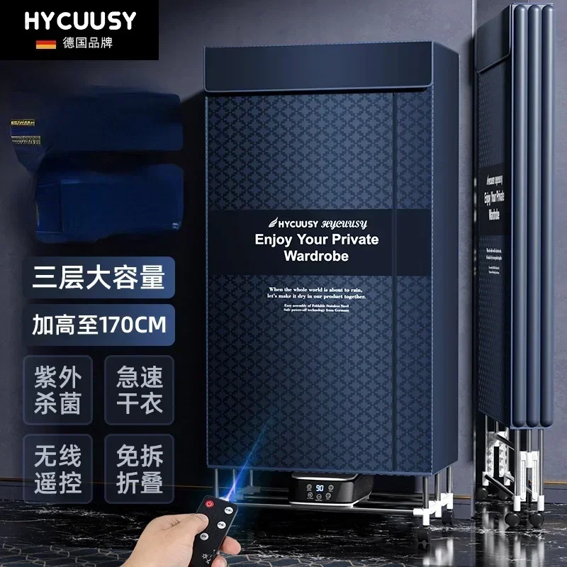 220V HYCUUSY Portable Clothes Dryer with Large Capacity & Foldable Design for Quick Drying