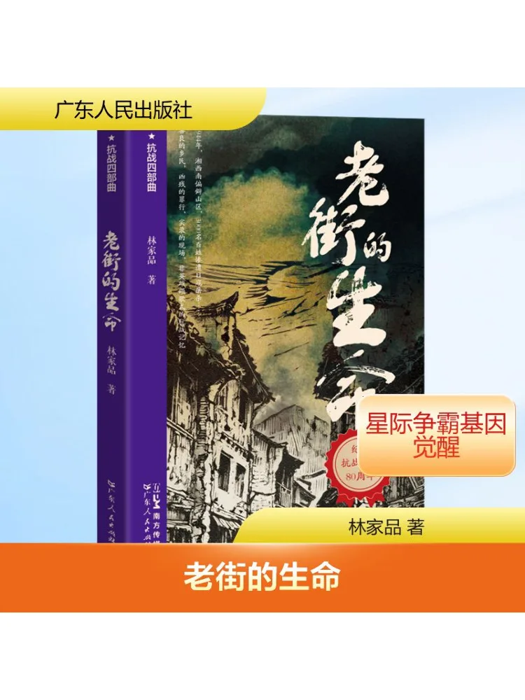 

Книга-Winshare The Life Of Old Street