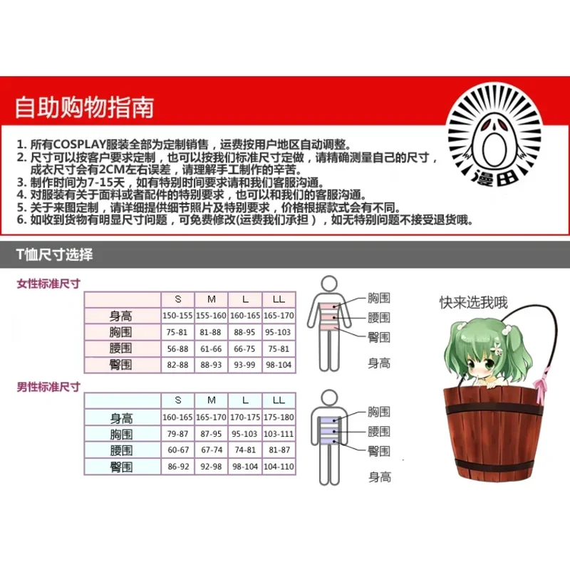 Mantian VOCALOID MIKUO edición 02 para hombre traje de cosplay ropa personalizada cosplay