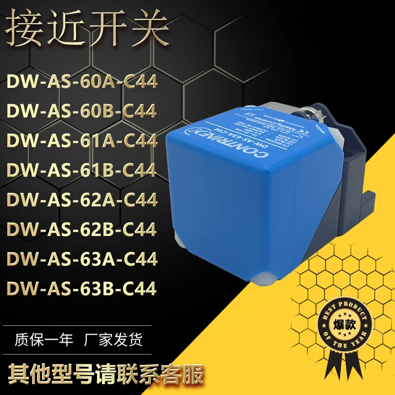 مفتاح القرب DW-AS-63A-C44 63B 60A 60B 62A 62B 611 613 الاستشعار