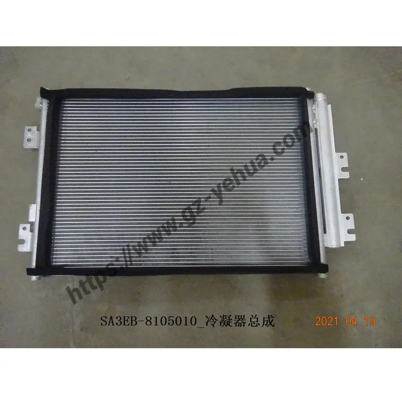 For BYD Seal U Song Plus Dm-i Ev 2021-2025 Condenser assembly SA3EB-8105010 Original Car Accessories Para Auto Tools