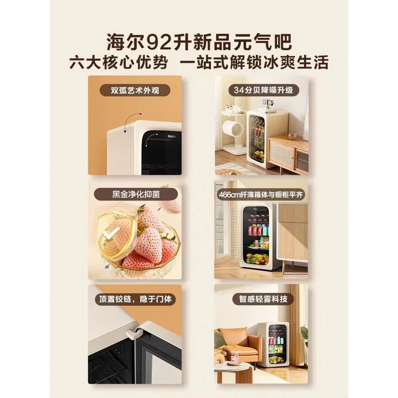 آيس بار صغير 92 لتر حيوية موضة غرفة المعيشة المنزلي خزانة مبردة خزانة مشروبات النبيذ والشاي