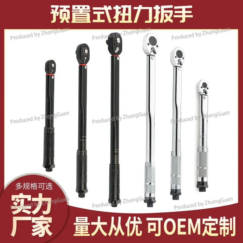 Adjustable Torque Wrench Preset Torque Wrench Machine Repair Tire Torque Wrench High Precision