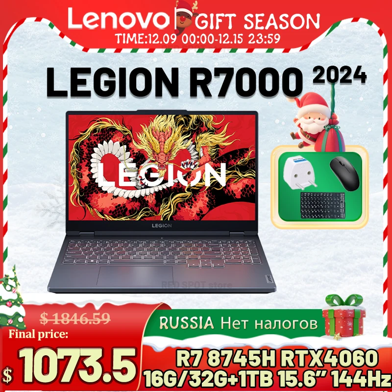 Lenovo LEGION R7000 2024 R7 8745H RTX4060 8G 16G/32G+512G 15.6inch 144Hz ‌1920x1080