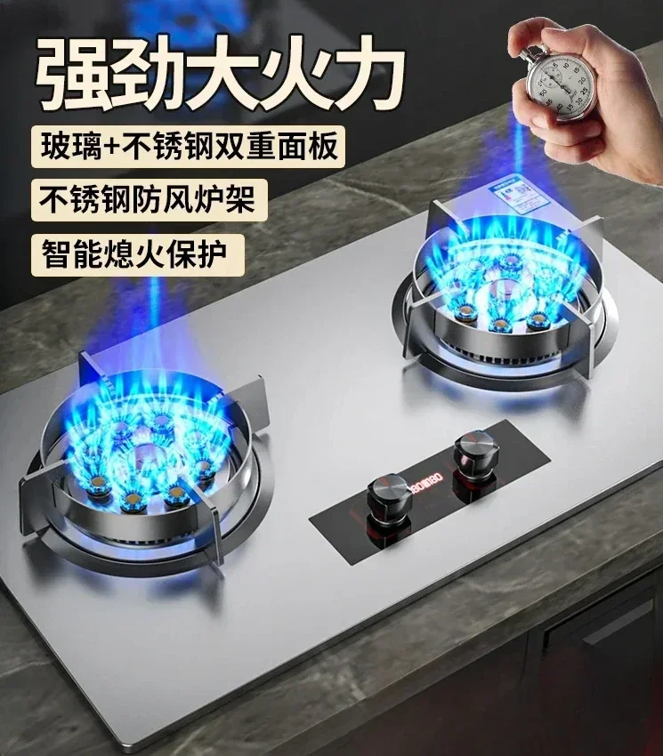 

Good Wife Gas Stove Home Embedded Dual Stove Natural Gas Fierce Fire Desktop Liquefied Natural Gas