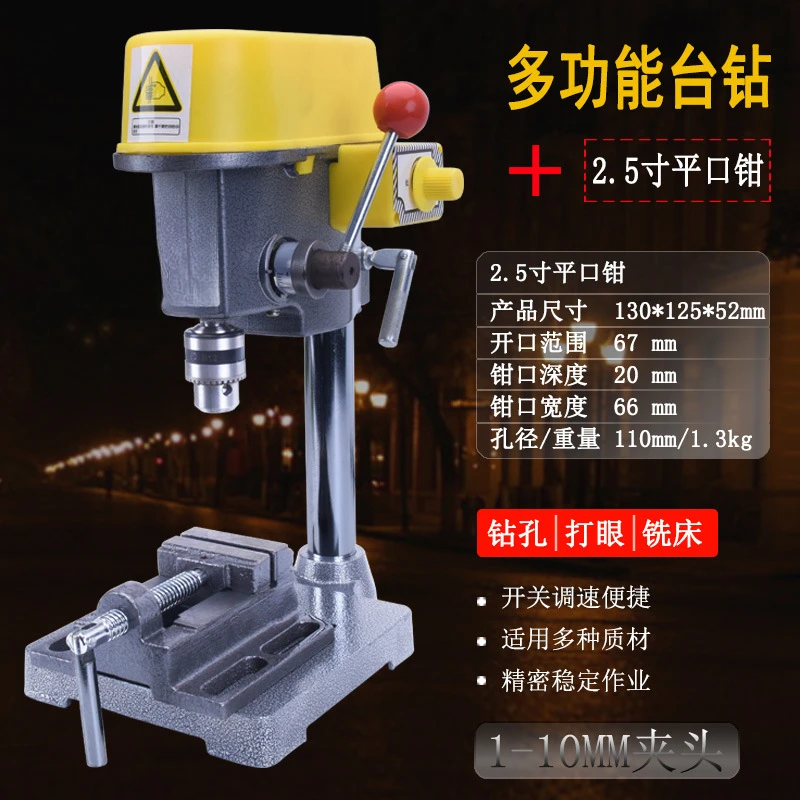 Miniature mini bench drill, precision high-speed bench drill, miniature small drilling machine milling machine
