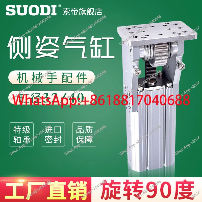 1PCS manipulator accessories rack side attitude group cylinder, rack flip, quality assurance