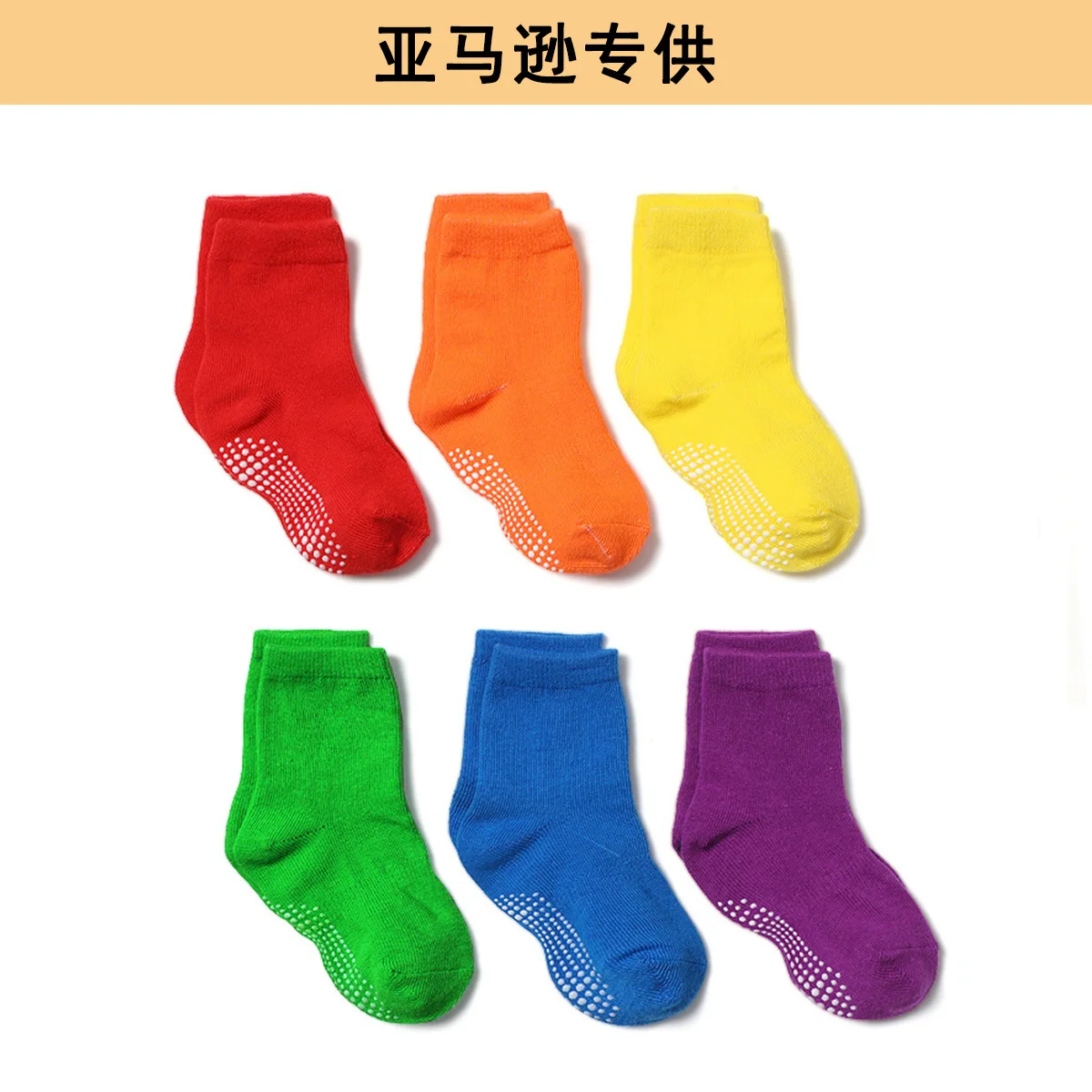 New Non-Slip Coated Children's Socks Solid Color Floor Socks
