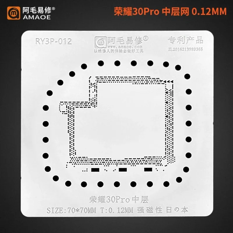 

0.12mm Amaoe Middle layer BGA Reballing Stencil for Huawei HONOR 30Pro CPU IC Chip Tin Planting Soldering Net