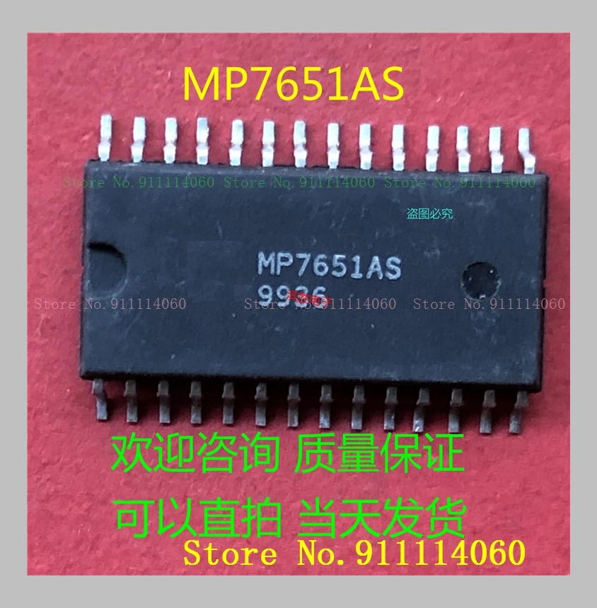 MP7651AS SOP28