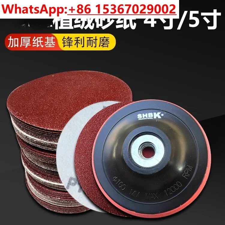 300 sheets Angle grinder 4 /5 inch flocking sandpaper / self-adhesive sticky disc wood board woodwork grinding polishing sheet