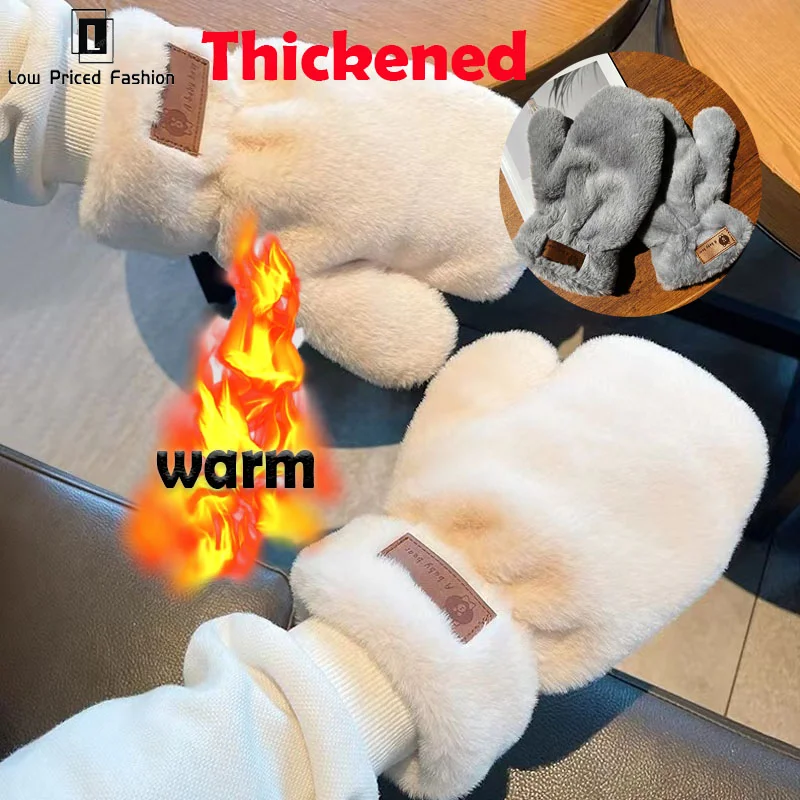 

Cute Bear White Gloves Plush Thickened Winter Keep Thickened Warm Students Ride Cold Windproof Underwear Mittens