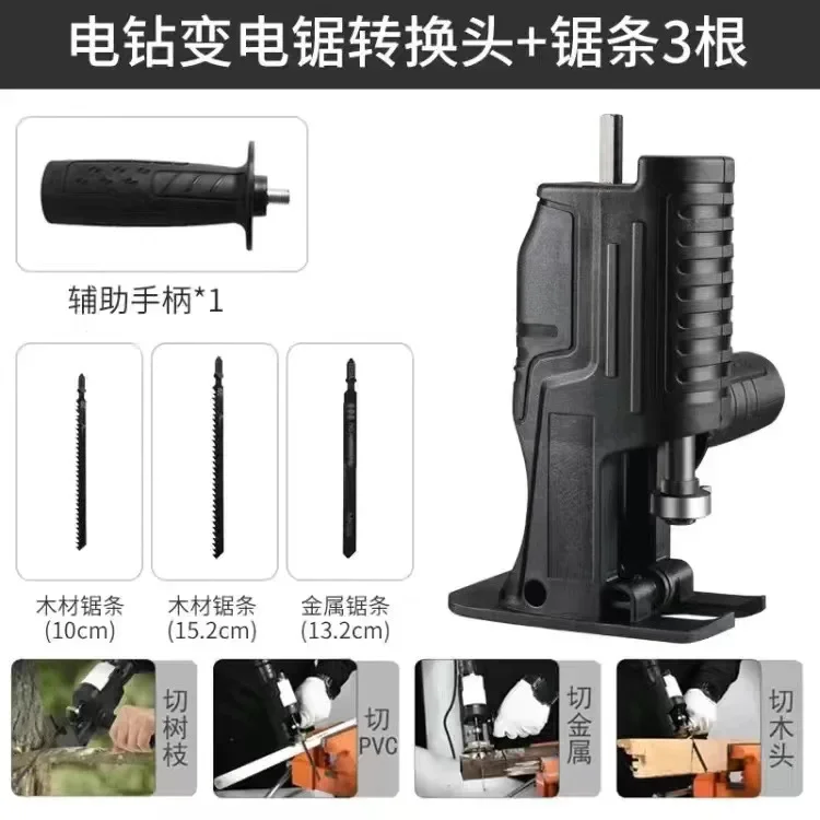 Screwdriver Conversion Head, Electric Drill to Electric Saw, Household Reciprocating Saw, Multifunctional, Wood Tools